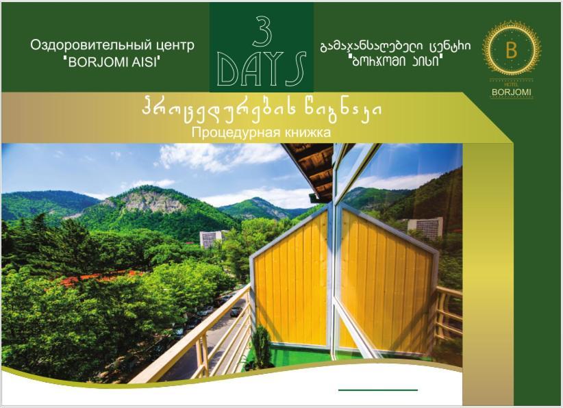 Guest House Borjomi Exterior foto